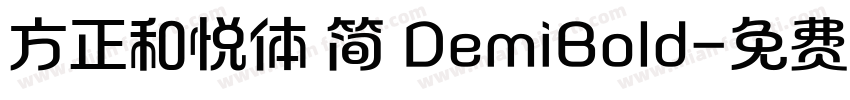 方正和悦体 简 DemiBold字体转换